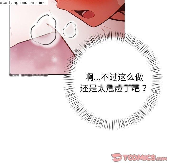 韩国漫画欲演越烈/捕捉美少女韩漫_欲演越烈/捕捉美少女-第25话在线免费阅读-韩国漫画-第123张图片