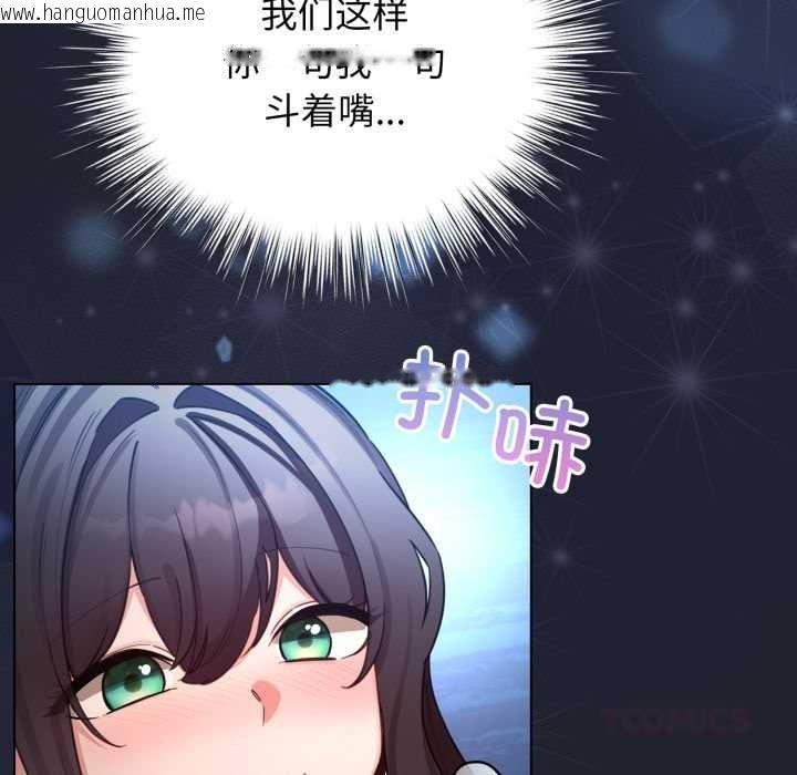 韩国漫画配角的生存任务韩漫_配角的生存任务-第49话在线免费阅读-韩国漫画-第156张图片