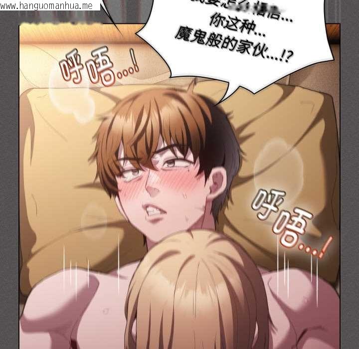 韩国漫画神圣陷阱韩漫_神圣陷阱-第29话在线免费阅读-韩国漫画-第139张图片