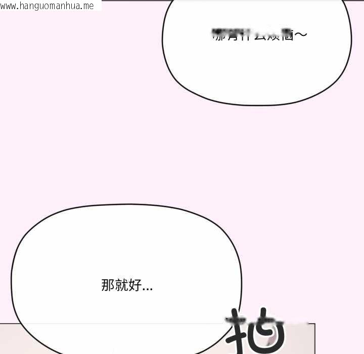 韩国漫画家人之间这样不好吧？韩漫_家人之间这样不好吧？-第81话在线免费阅读-韩国漫画-第86张图片