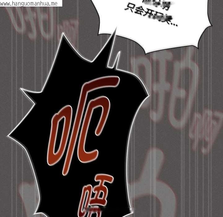 韩国漫画神圣陷阱韩漫_神圣陷阱-第29话在线免费阅读-韩国漫画-第142张图片