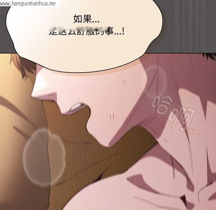 韩国漫画神圣陷阱韩漫_神圣陷阱-第29话在线免费阅读-韩国漫画-第114张图片