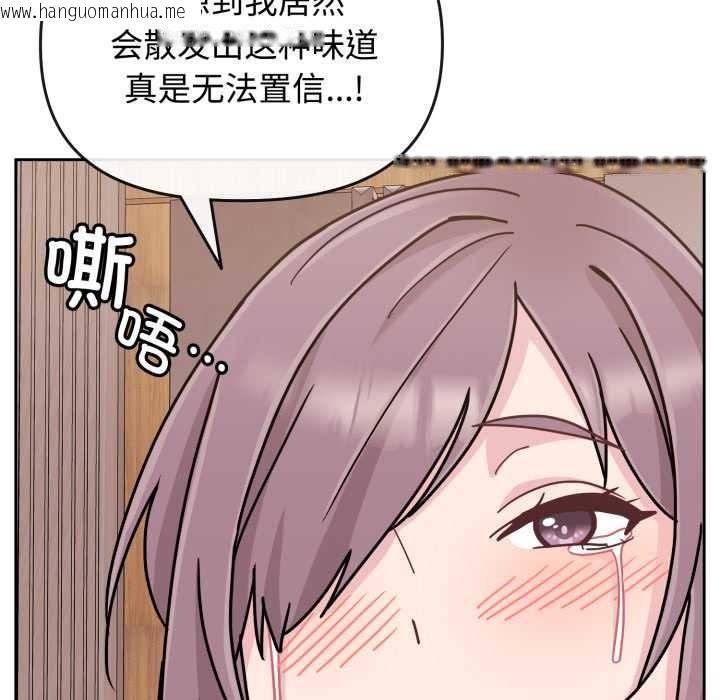 韩国漫画爱的调味课/新娘料理课程韩漫_爱的调味课/新娘料理课程-第10话在线免费阅读-韩国漫画-第214张图片
