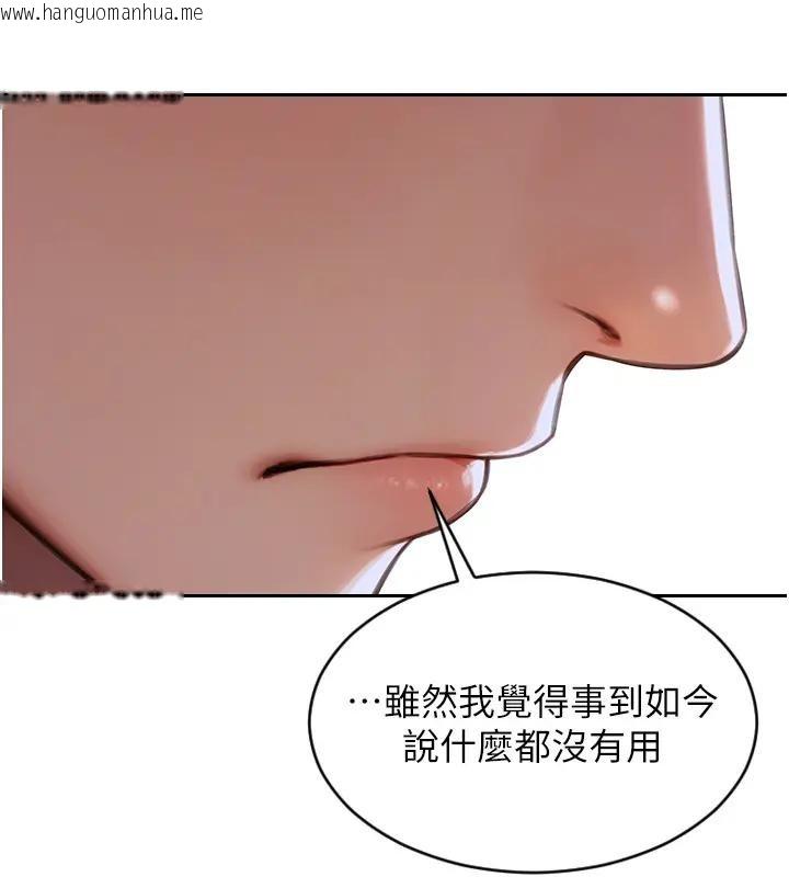 韩国漫画单身即纵欲韩漫_单身即纵欲-第36话-抚慰你受伤的心灵在线免费阅读-韩国漫画-第60张图片