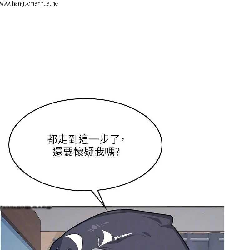 韩国漫画羞耻课堂韩漫_羞耻课堂-第22话-我的身体会变怎样?在线免费阅读-韩国漫画-第161张图片