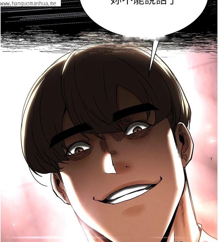 韩国漫画末日雕堡韩漫_末日雕堡-第63话-对世熙霸王硬上弓在线免费阅读-韩国漫画-第7张图片