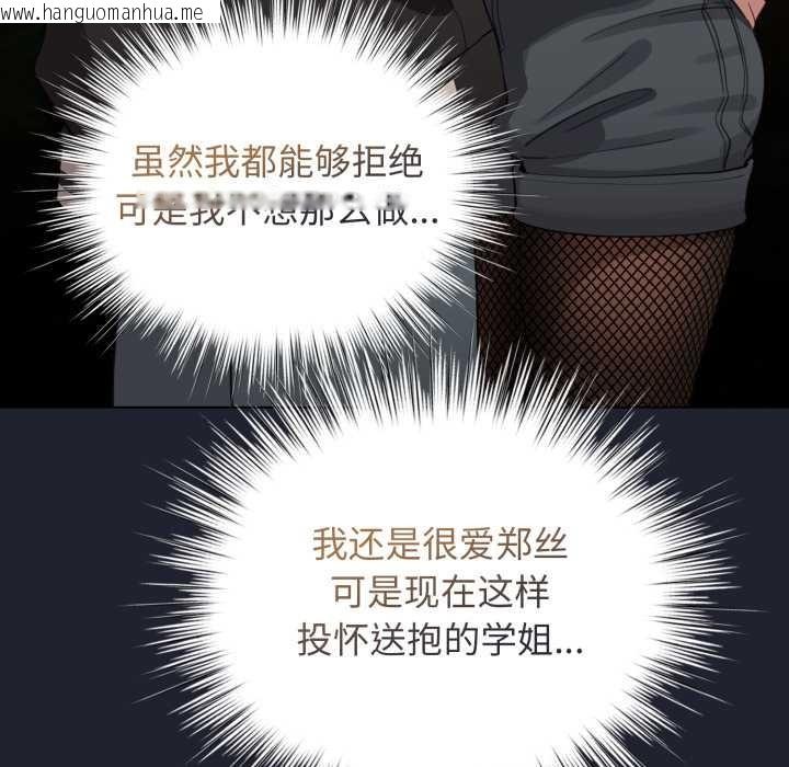 韩国漫画配角的生存任务韩漫_配角的生存任务-第49话在线免费阅读-韩国漫画-第37张图片