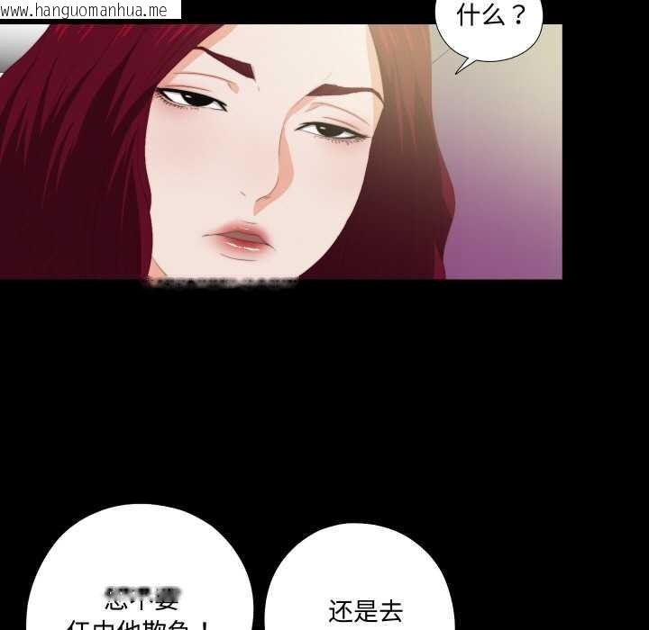 韩国漫画无法上色的关系/爱上弟子韩漫_无法上色的关系/爱上弟子-第10话在线免费阅读-韩国漫画-第5张图片