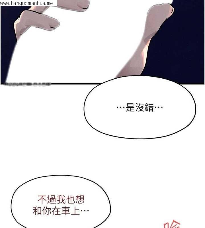 韩国漫画欲海交锋韩漫_欲海交锋-第77话-在车上是第一次…在线免费阅读-韩国漫画-第33张图片