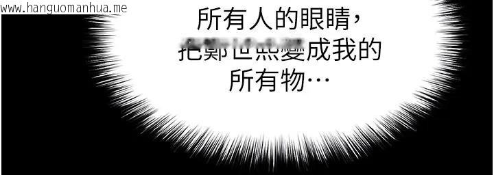 韩国漫画末日雕堡韩漫_末日雕堡-第63话-对世熙霸王硬上弓在线免费阅读-韩国漫画-第81张图片