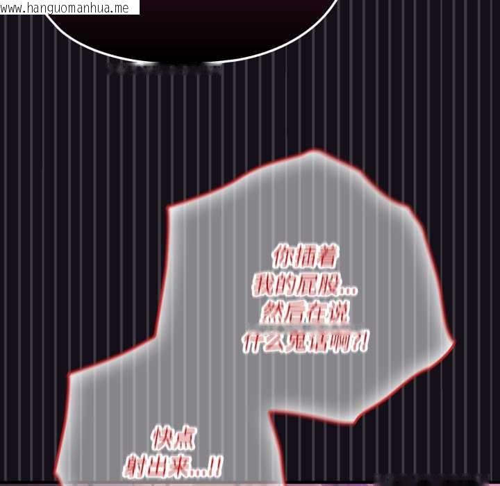 韩国漫画迷雾深处的诱惑/XX地下城韩漫_迷雾深处的诱惑/XX地下城-第7话在线免费阅读-韩国漫画-第188张图片