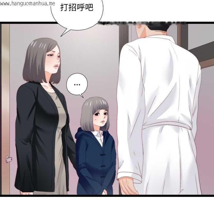 韩国漫画无法上色的关系/爱上弟子韩漫_无法上色的关系/爱上弟子-第10话在线免费阅读-韩国漫画-第78张图片