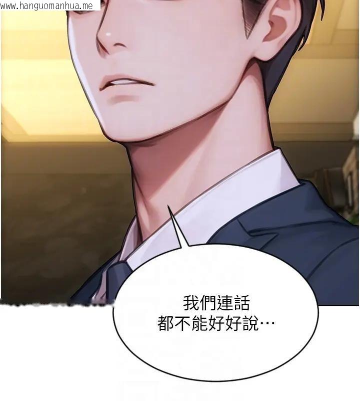 韩国漫画单身即纵欲韩漫_单身即纵欲-第36话-抚慰你受伤的心灵在线免费阅读-韩国漫画-第105张图片