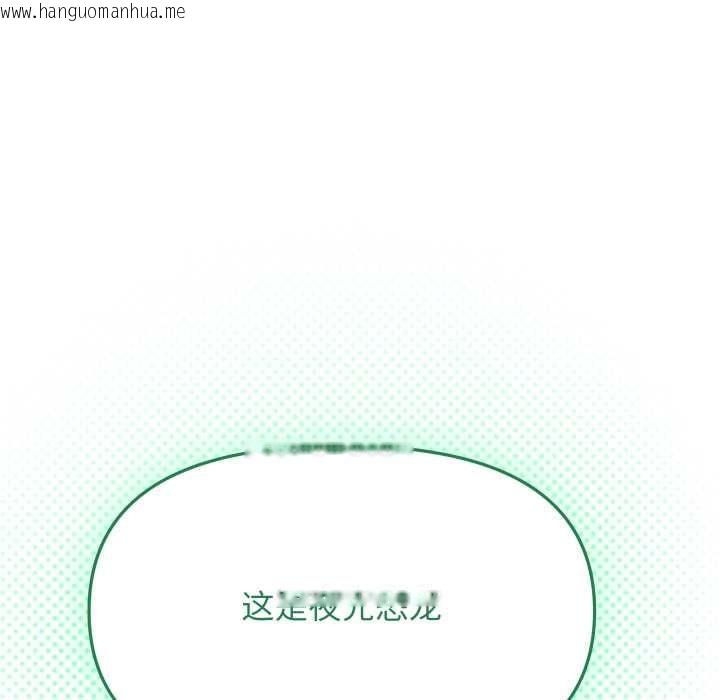 韩国漫画缺德邻居难相处韩漫_缺德邻居难相处-第68话在线免费阅读-韩国漫画-第90张图片