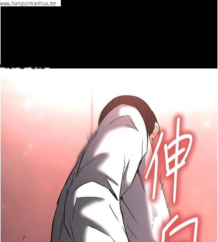 韩国漫画末日雕堡韩漫_末日雕堡-第63话-对世熙霸王硬上弓在线免费阅读-韩国漫画-第253张图片