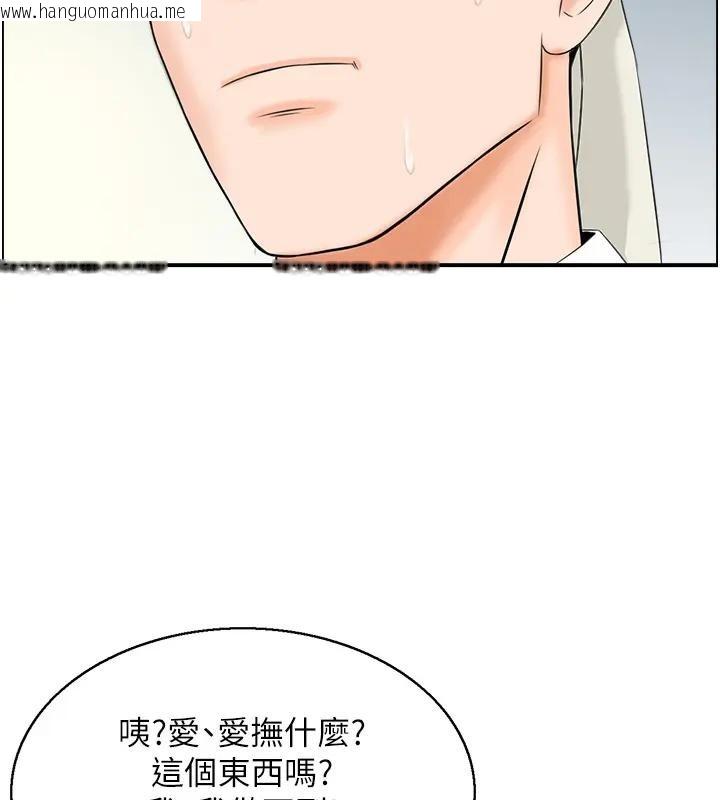 韩国漫画情欲宝鉴韩漫_情欲宝鉴-第17话-樵夫与仙女的交易在线免费阅读-韩国漫画-第117张图片