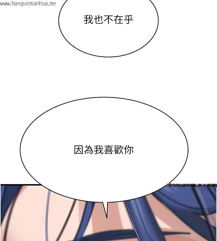 韩国漫画黑道千金韩漫_黑道千金-第67话-叫上姐姐一起3P在线免费阅读-韩国漫画-第3张图片