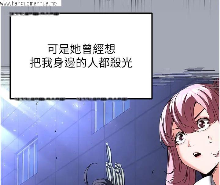 韩国漫画末日雕堡韩漫_末日雕堡-第63话-对世熙霸王硬上弓在线免费阅读-韩国漫画-第69张图片