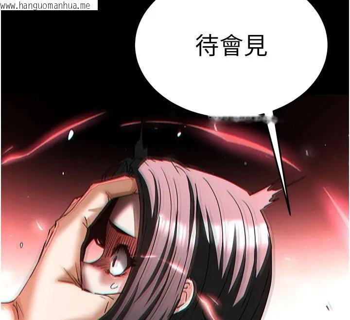 韩国漫画末日雕堡韩漫_末日雕堡-第63话-对世熙霸王硬上弓在线免费阅读-韩国漫画-第111张图片