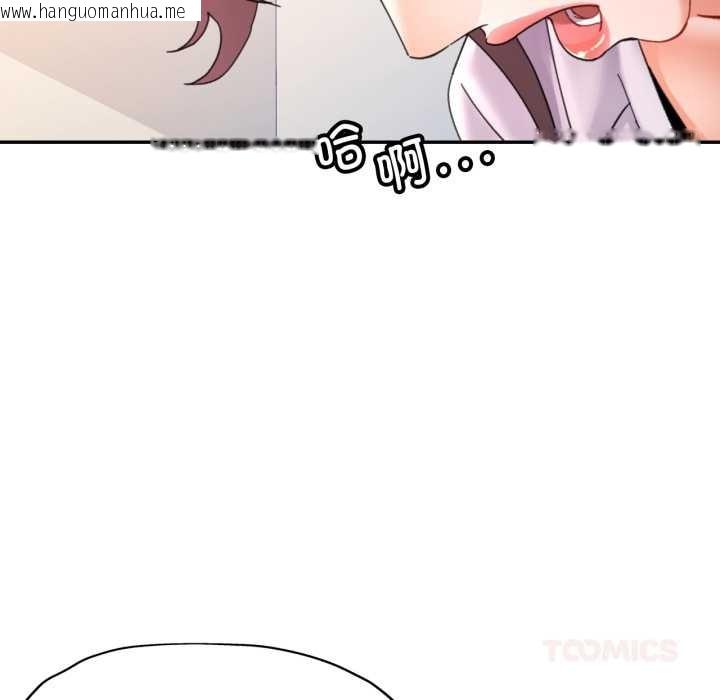 韩国漫画可以爱你吗韩漫_可以爱你吗-第88话在线免费阅读-韩国漫画-第33张图片