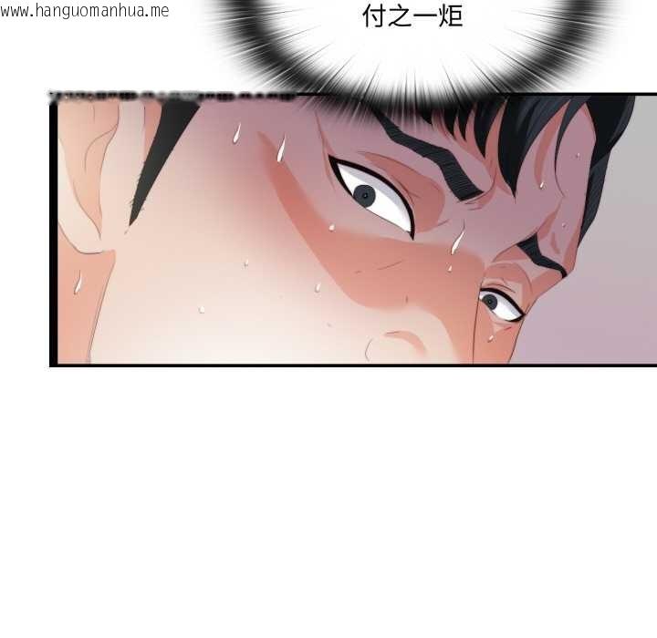 韩国漫画无法上色的关系/爱上弟子韩漫_无法上色的关系/爱上弟子-第10话在线免费阅读-韩国漫画-第99张图片