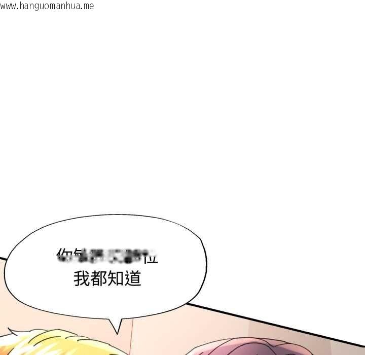 韩国漫画可以爱你吗韩漫_可以爱你吗-第88话在线免费阅读-韩国漫画-第20张图片