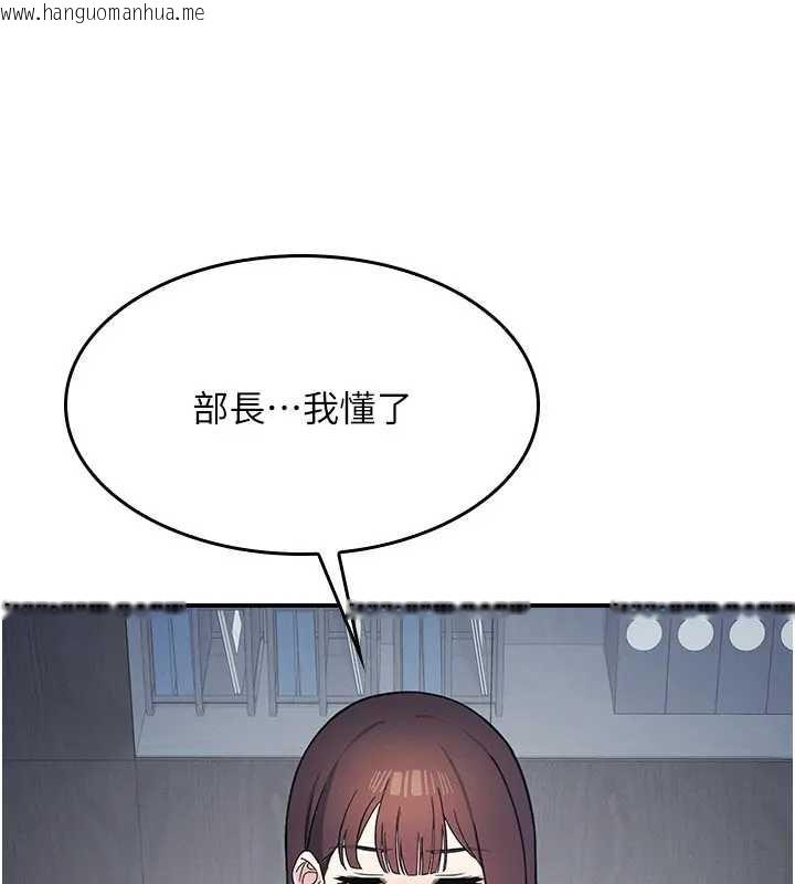 韩国漫画羞耻课堂韩漫_羞耻课堂-第22话-我的身体会变怎样?在线免费阅读-韩国漫画-第26张图片