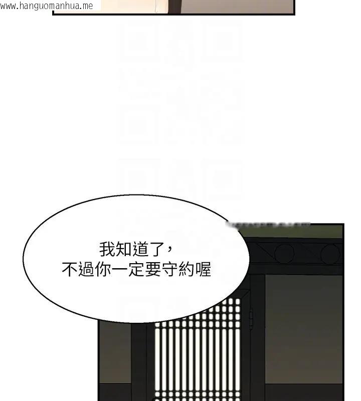 韩国漫画情欲宝鉴韩漫_情欲宝鉴-第17话-樵夫与仙女的交易在线免费阅读-韩国漫画-第99张图片