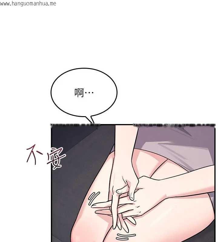 韩国漫画羞耻课堂韩漫_羞耻课堂-第22话-我的身体会变怎样?在线免费阅读-韩国漫画-第10张图片