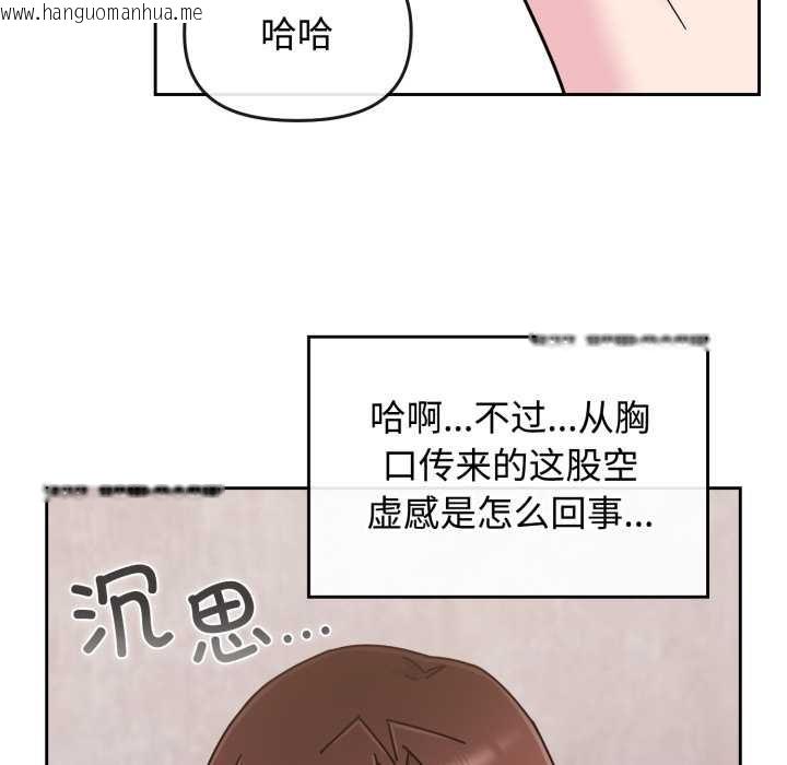韩国漫画爱的调味课/新娘料理课程韩漫_爱的调味课/新娘料理课程-第10话在线免费阅读-韩国漫画-第116张图片