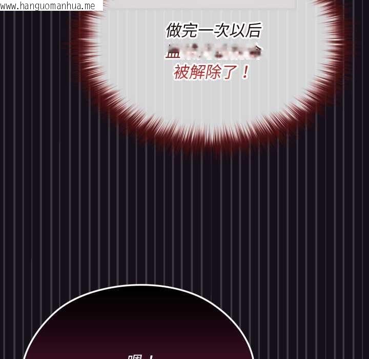 韩国漫画迷雾深处的诱惑/XX地下城韩漫_迷雾深处的诱惑/XX地下城-第7话在线免费阅读-韩国漫画-第185张图片