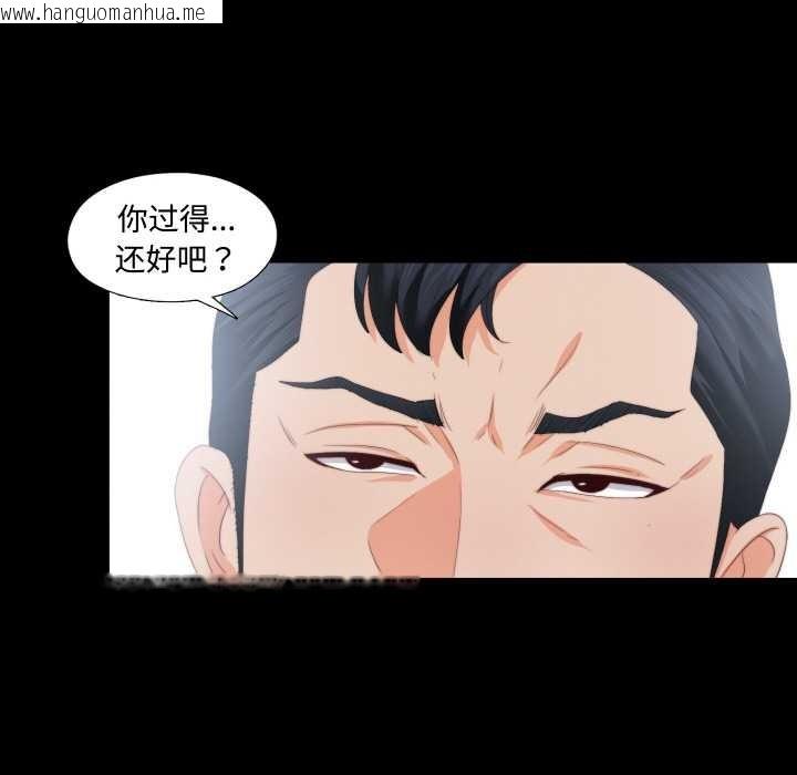 韩国漫画无法上色的关系/爱上弟子韩漫_无法上色的关系/爱上弟子-第10话在线免费阅读-韩国漫画-第52张图片
