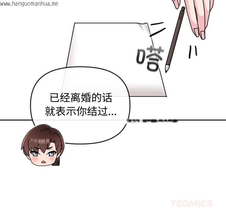 韩国漫画爱的调味课/新娘料理课程韩漫_爱的调味课/新娘料理课程-第10话在线免费阅读-韩国漫画-第124张图片