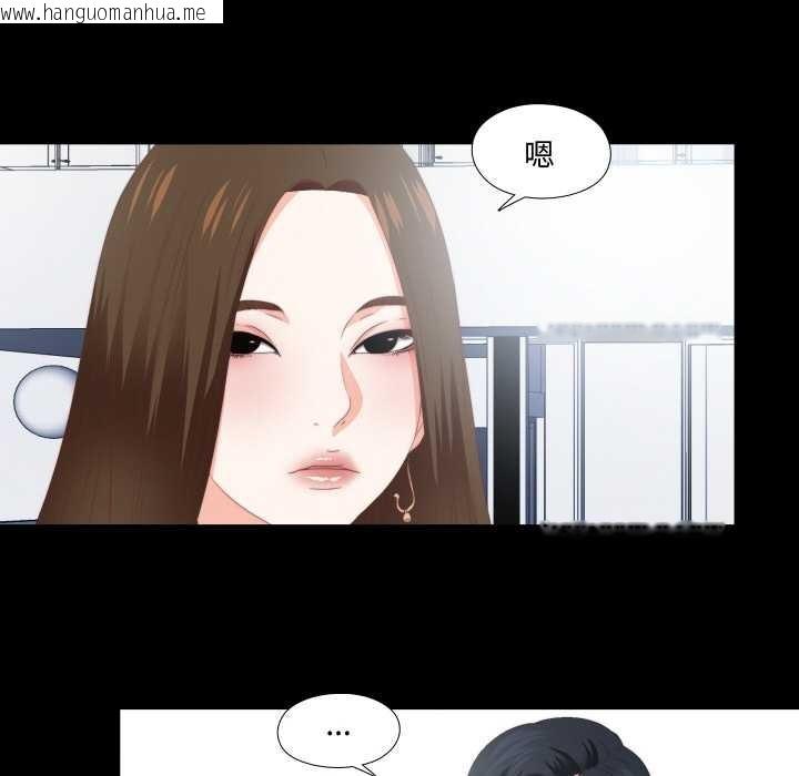 韩国漫画无法上色的关系/爱上弟子韩漫_无法上色的关系/爱上弟子-第10话在线免费阅读-韩国漫画-第54张图片