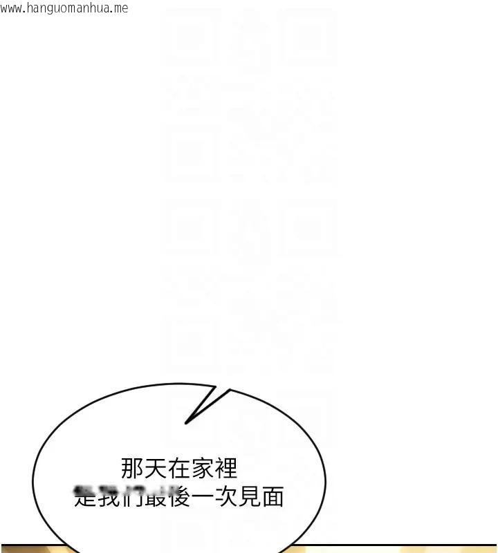 韩国漫画单身即纵欲韩漫_单身即纵欲-第36话-抚慰你受伤的心灵在线免费阅读-韩国漫画-第37张图片