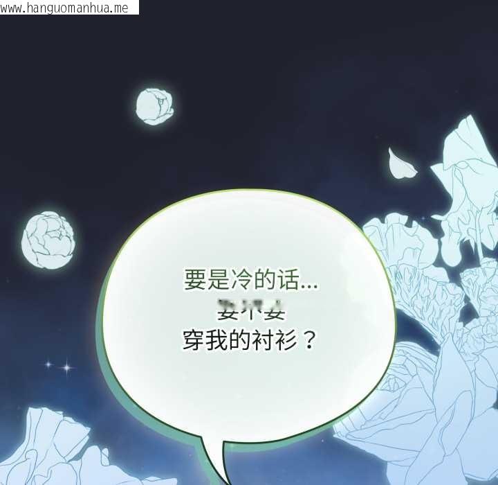韩国漫画配角的生存任务韩漫_配角的生存任务-第49话在线免费阅读-韩国漫画-第57张图片