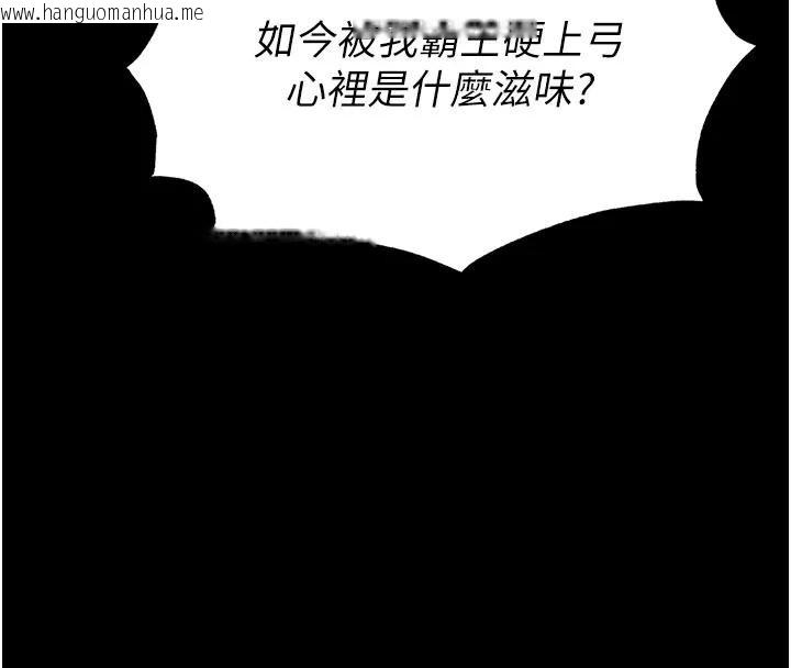 韩国漫画末日雕堡韩漫_末日雕堡-第63话-对世熙霸王硬上弓在线免费阅读-韩国漫画-第250张图片