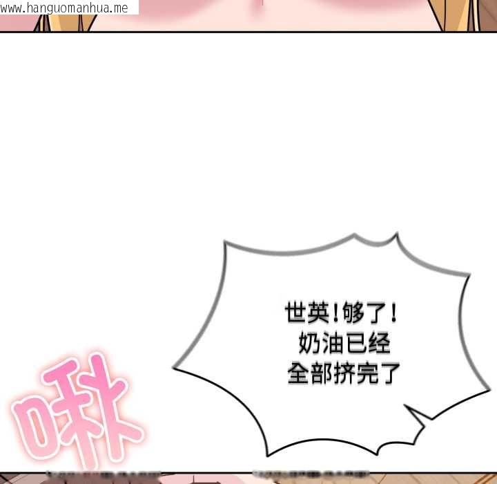 韩国漫画爱的调味课/新娘料理课程韩漫_爱的调味课/新娘料理课程-第10话在线免费阅读-韩国漫画-第15张图片