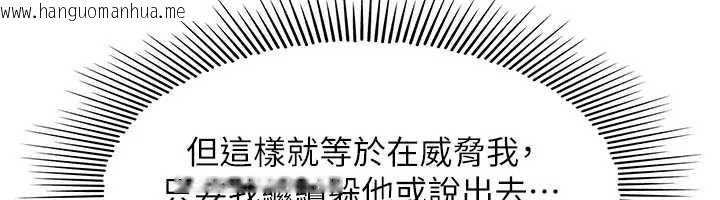 韩国漫画羞耻课堂韩漫_羞耻课堂-第22话-我的身体会变怎样?在线免费阅读-韩国漫画-第22张图片