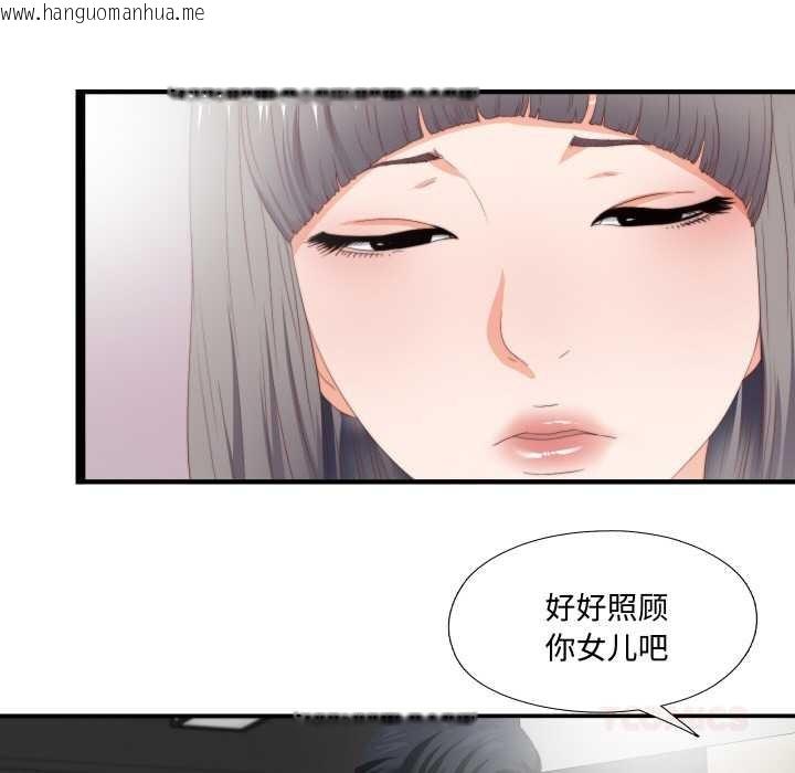 韩国漫画无法上色的关系/爱上弟子韩漫_无法上色的关系/爱上弟子-第10话在线免费阅读-韩国漫画-第92张图片