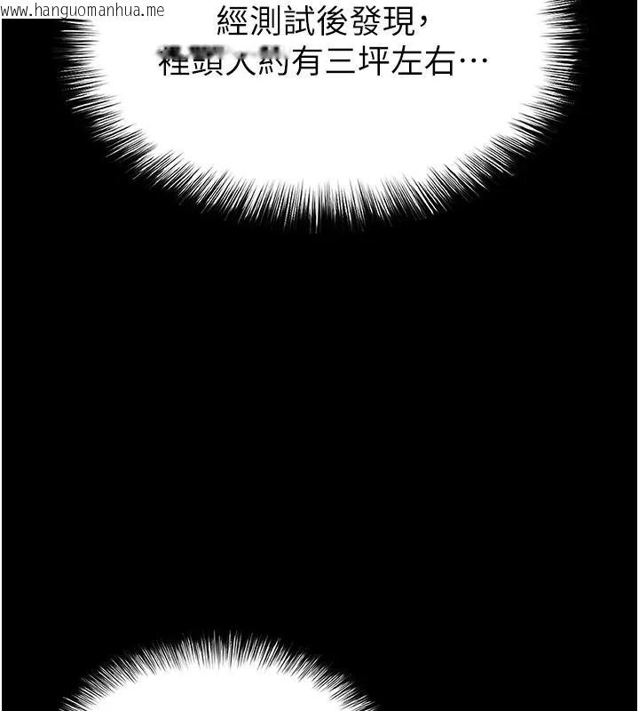 韩国漫画末日雕堡韩漫_末日雕堡-第63话-对世熙霸王硬上弓在线免费阅读-韩国漫画-第143张图片