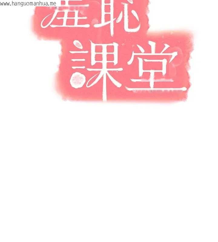 韩国漫画羞耻课堂韩漫_羞耻课堂-第22话-我的身体会变怎样?在线免费阅读-韩国漫画-第2张图片