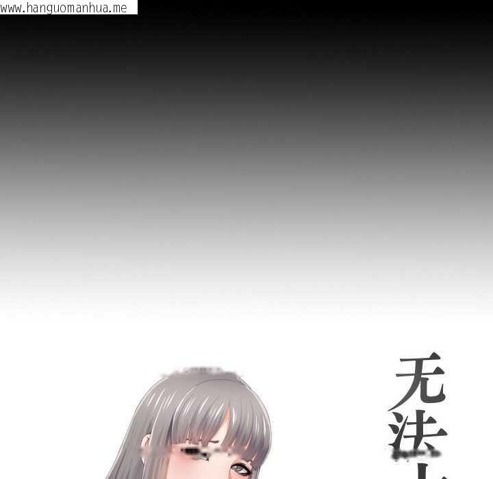 韩国漫画无法上色的关系/爱上弟子韩漫_无法上色的关系/爱上弟子-第10话在线免费阅读-韩国漫画-第13张图片