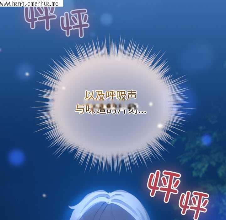 韩国漫画配角的生存任务韩漫_配角的生存任务-第49话在线免费阅读-韩国漫画-第16张图片