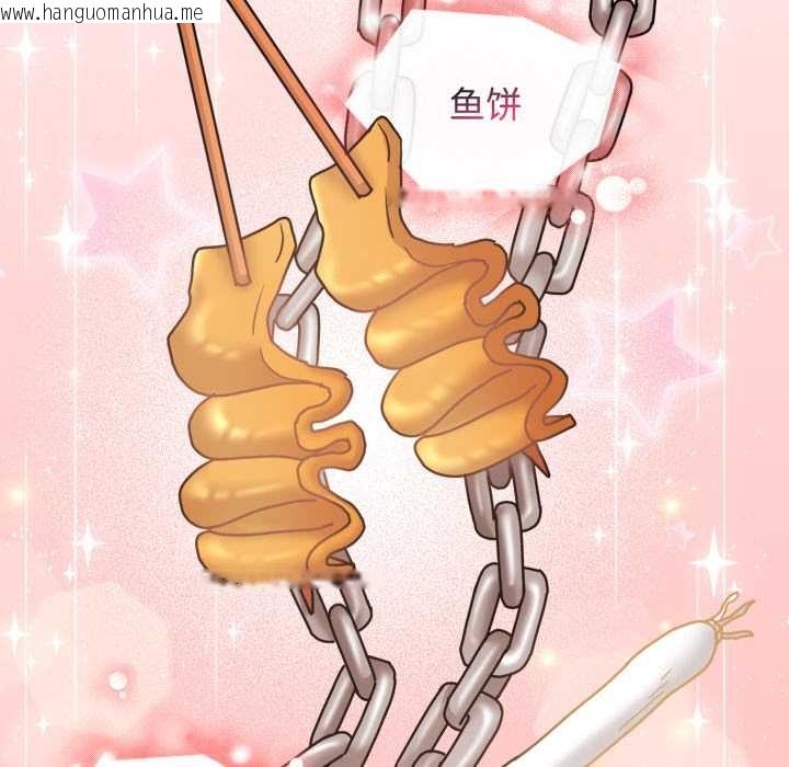 韩国漫画爱的调味课/新娘料理课程韩漫_爱的调味课/新娘料理课程-第10话在线免费阅读-韩国漫画-第206张图片