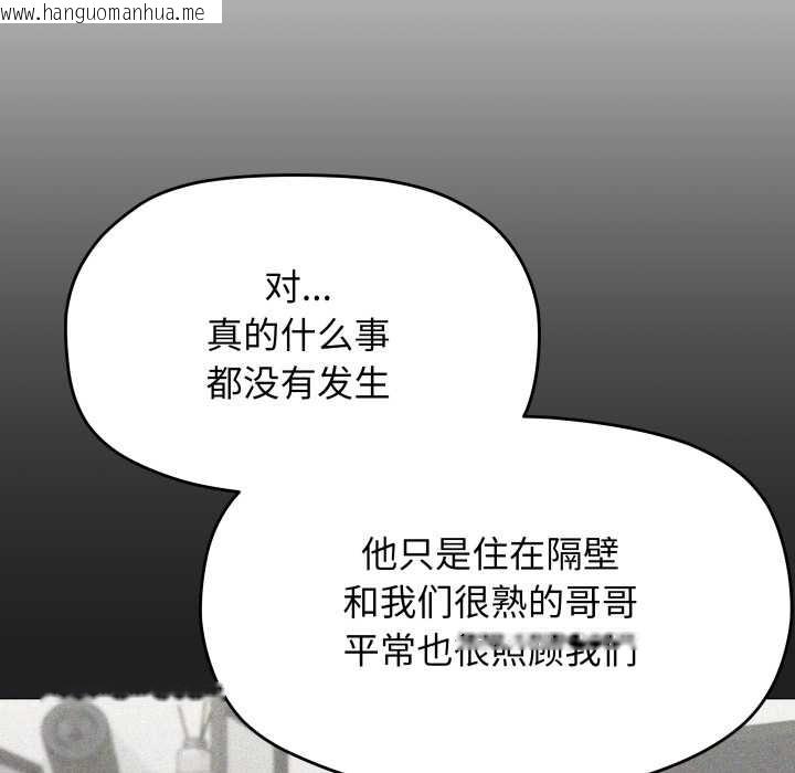 韩国漫画缺德邻居难相处韩漫_缺德邻居难相处-第68话在线免费阅读-韩国漫画-第129张图片