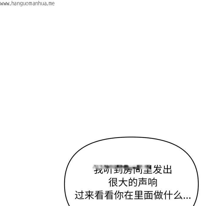 韩国漫画缺德邻居难相处韩漫_缺德邻居难相处-第68话在线免费阅读-韩国漫画-第48张图片