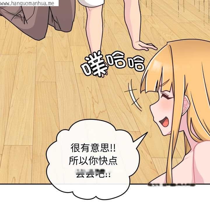 韩国漫画爱的调味课/新娘料理课程韩漫_爱的调味课/新娘料理课程-第10话在线免费阅读-韩国漫画-第65张图片