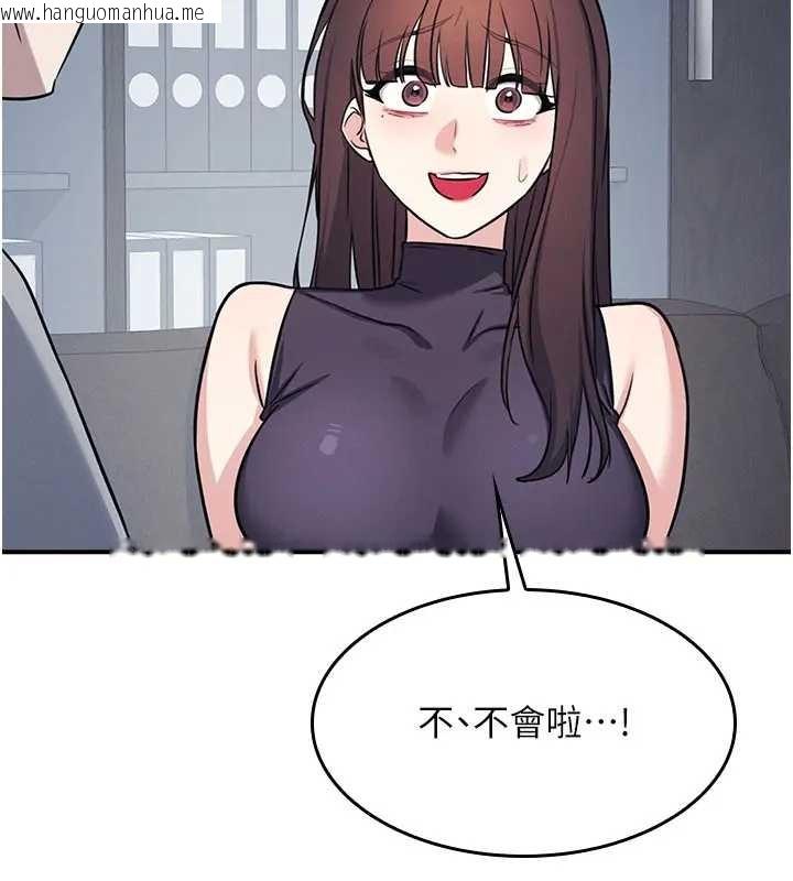 韩国漫画羞耻课堂韩漫_羞耻课堂-第22话-我的身体会变怎样?在线免费阅读-韩国漫画-第7张图片