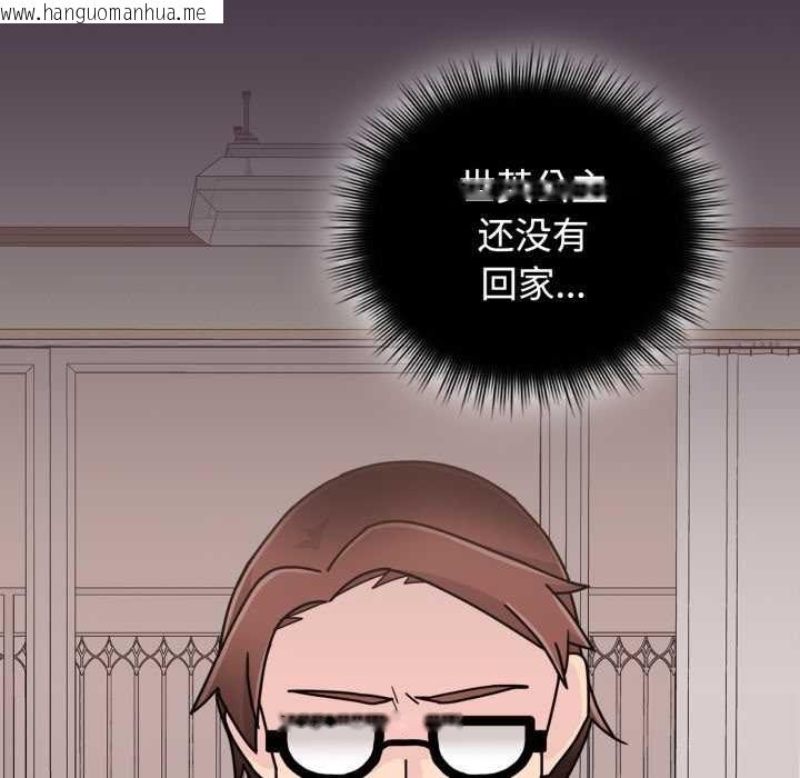 韩国漫画爱的调味课/新娘料理课程韩漫_爱的调味课/新娘料理课程-第10话在线免费阅读-韩国漫画-第47张图片